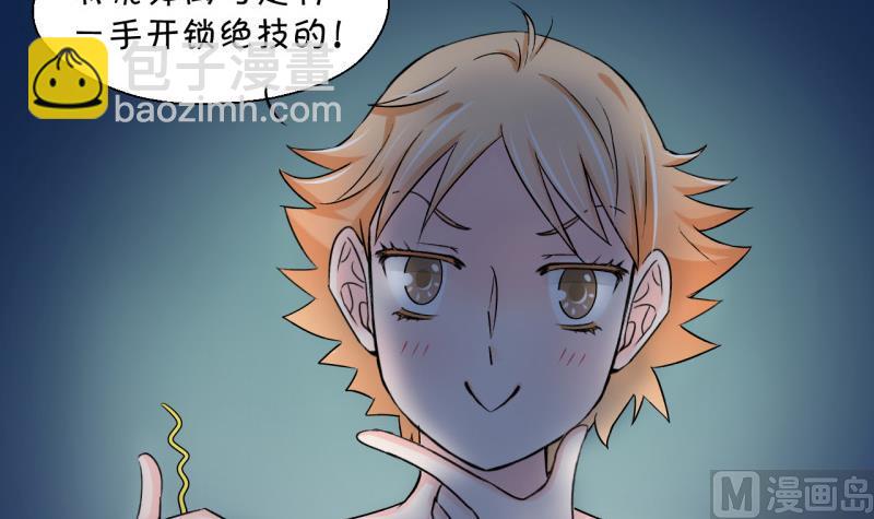 第59话 姚舜禹的桃花 1-第59话