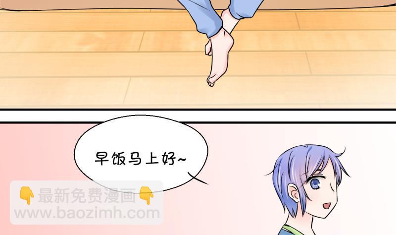 第59话 姚舜禹的桃花 1-第59话