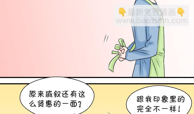 第59话 姚舜禹的桃花 1-第59话