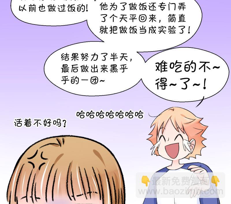 第59话 姚舜禹的桃花 1-第59话