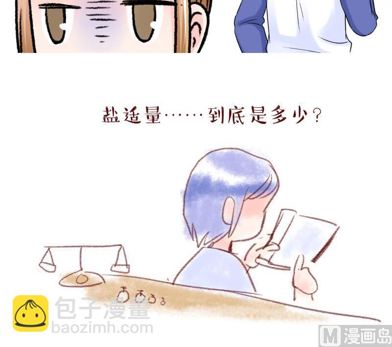 第59话 姚舜禹的桃花 1-第59话