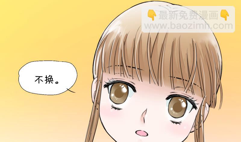 第7话 成为绯闻女友 1-第7话