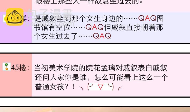 第7话 成为绯闻女友 1-第7话