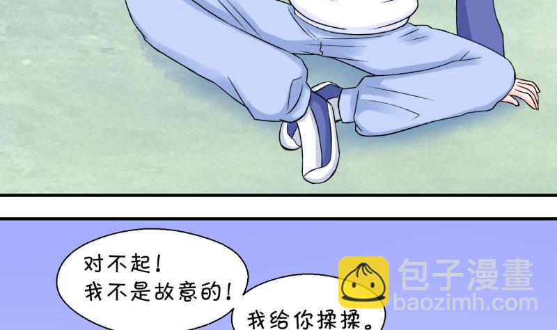 第61话 邵彤来A大了 1-第61话