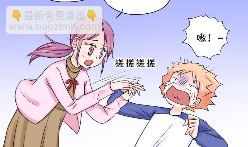 第61话 邵彤来A大了 1-第61话