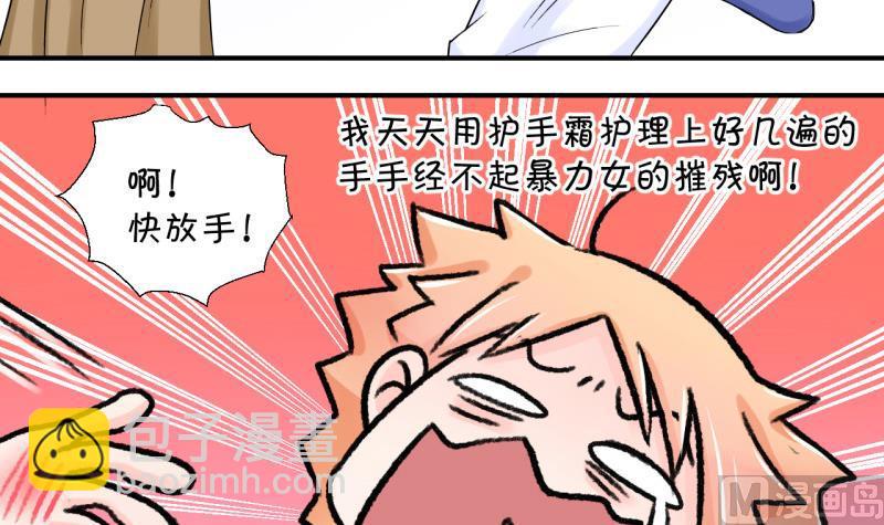 第61话 邵彤来A大了 1-第61话