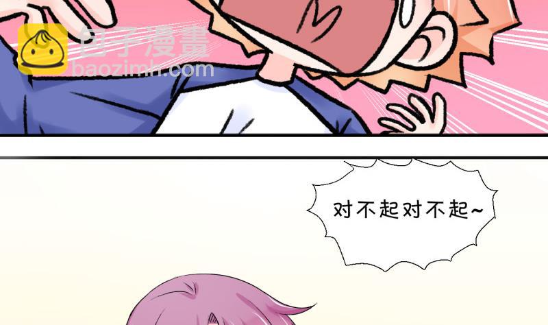 第61话 邵彤来A大了 1-第61话