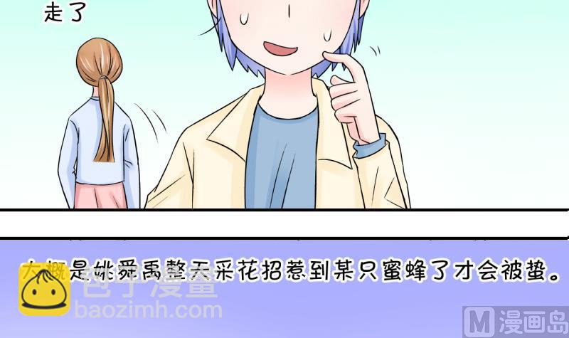 第61话 邵彤来A大了 1-第61话