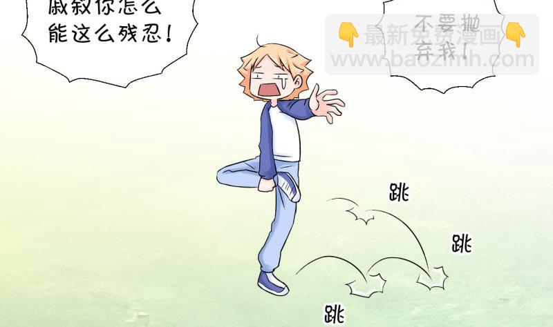 第61话 邵彤来A大了 1-第61话