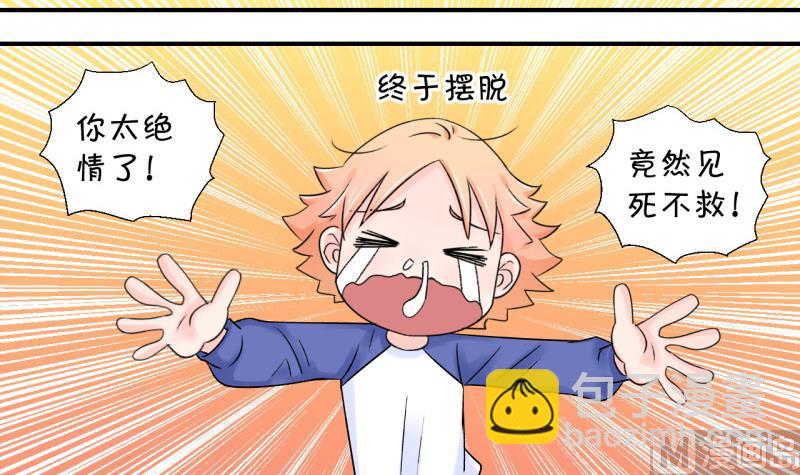 第61话 邵彤来A大了 1-第61话