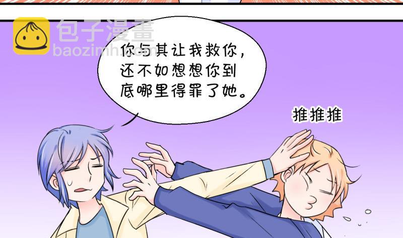 第61话 邵彤来A大了 1-第61话