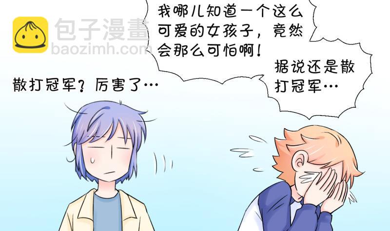 第61话 邵彤来A大了 1-第61话
