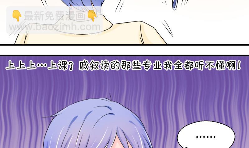 第61话 邵彤来A大了 1-第61话