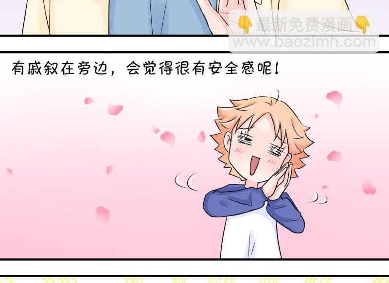 第61话 邵彤来A大了 1-第61话