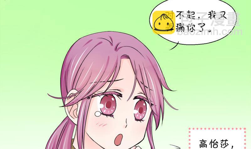 第61话 邵彤来A大了 1-第61话