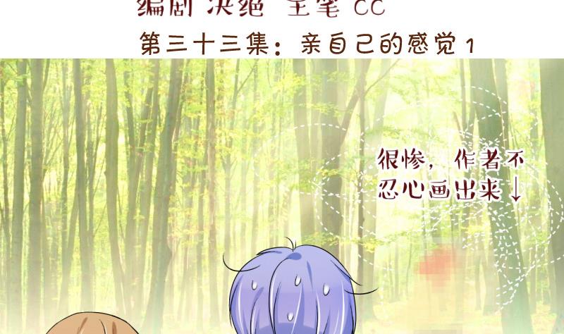 第65话 亲自己的感觉 1-第65话