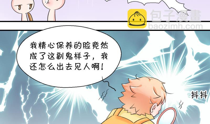 第65话 亲自己的感觉 1-第65话
