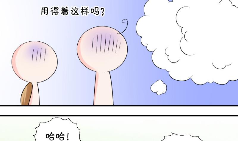 第65话 亲自己的感觉 1-第65话