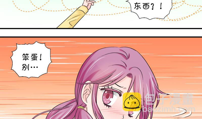 第65话 亲自己的感觉 1-第65话