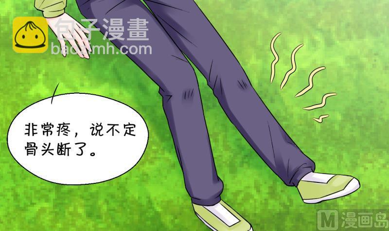 第67话 高怡莎的来意 1-第67话