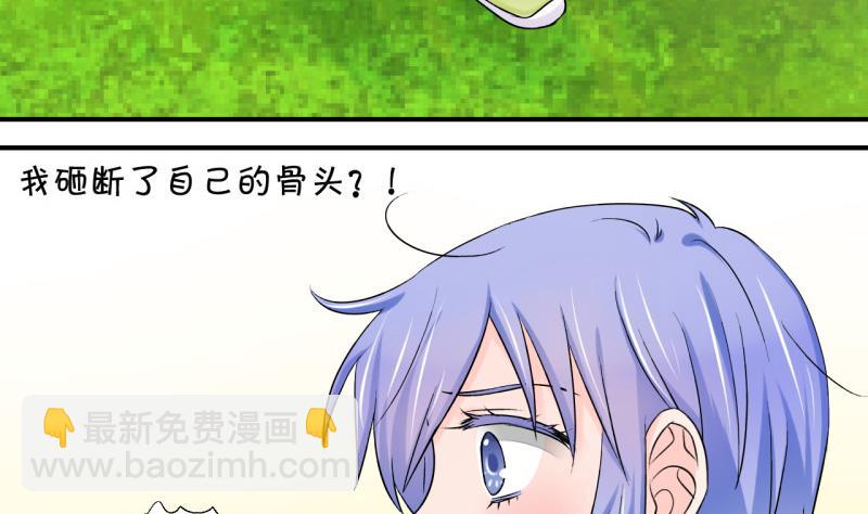 第67话 高怡莎的来意 1-第67话