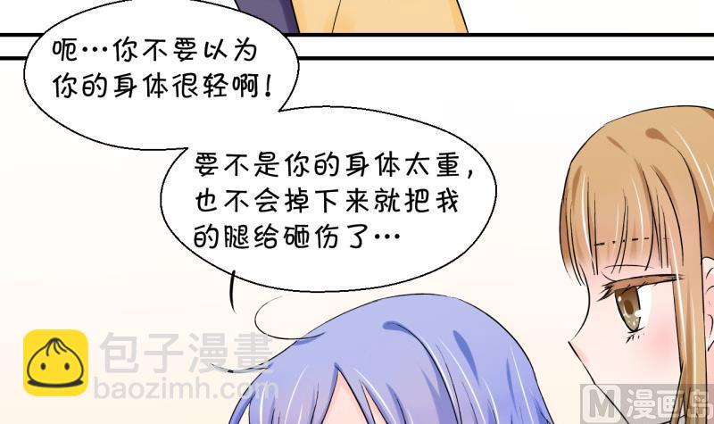 第67话 高怡莎的来意 1-第67话