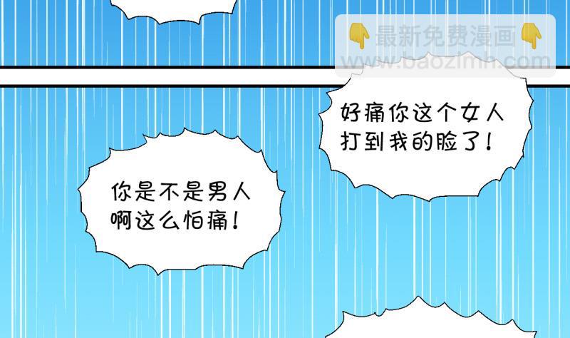 第67话 高怡莎的来意 1-第67话