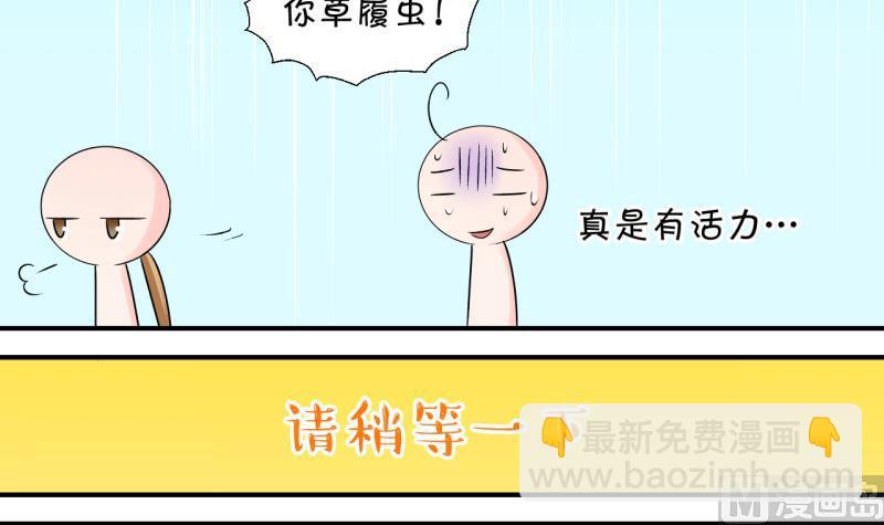 第67话 高怡莎的来意 1-第67话
