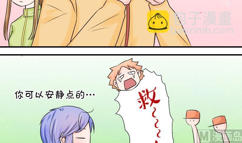 第67话 高怡莎的来意 1-第67话