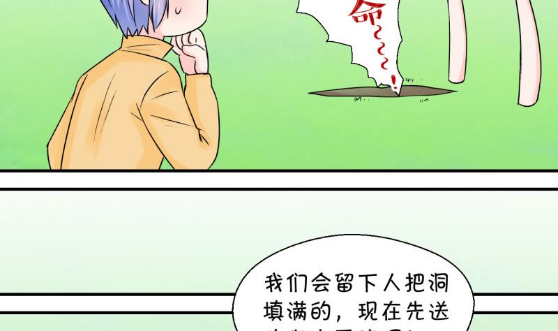 第67话 高怡莎的来意 1-第67话