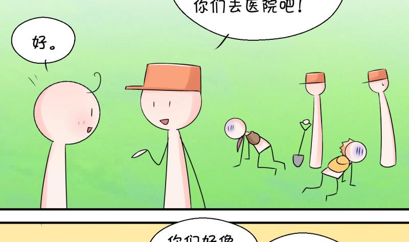 第67话 高怡莎的来意 1-第67话