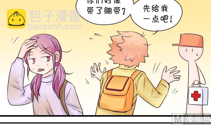 第67话 高怡莎的来意 1-第67话