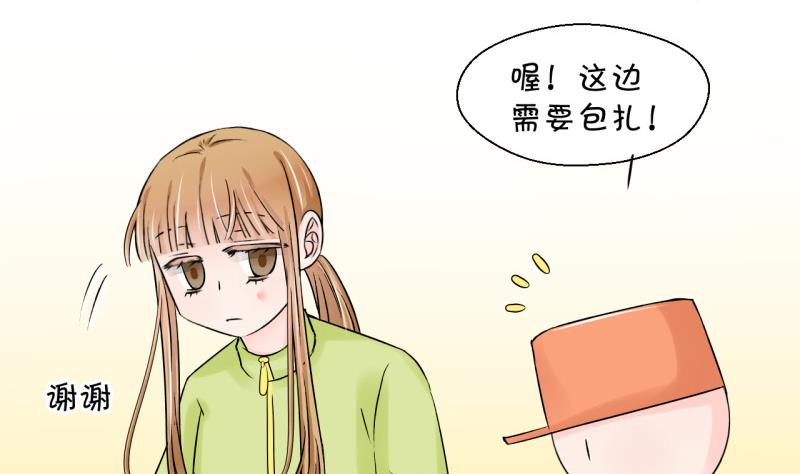 第67话 高怡莎的来意 1-第67话