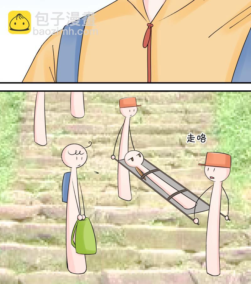 第67话 高怡莎的来意 1-第67话