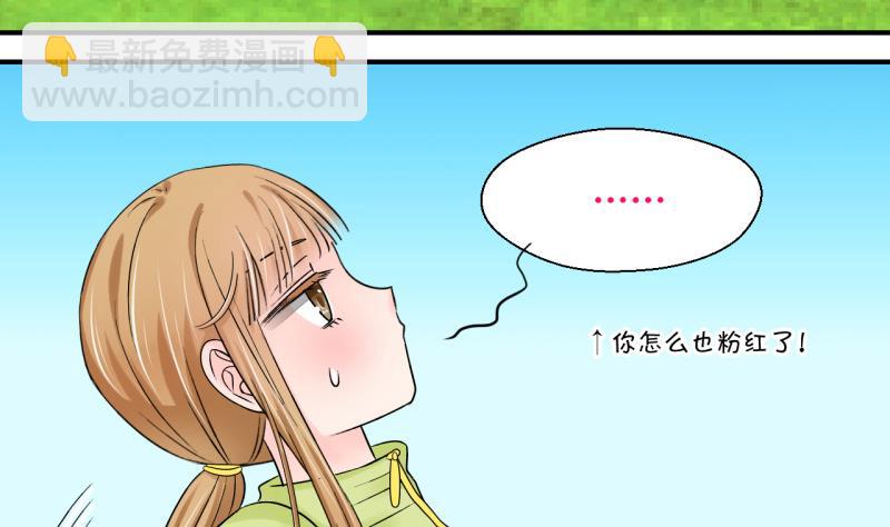 第67话 高怡莎的来意 1-第67话