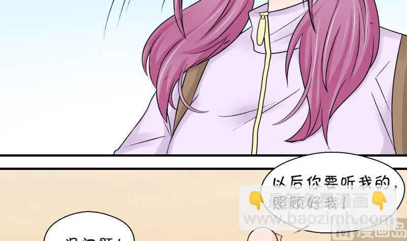 第69话 又见男神妈妈 1-第69话
