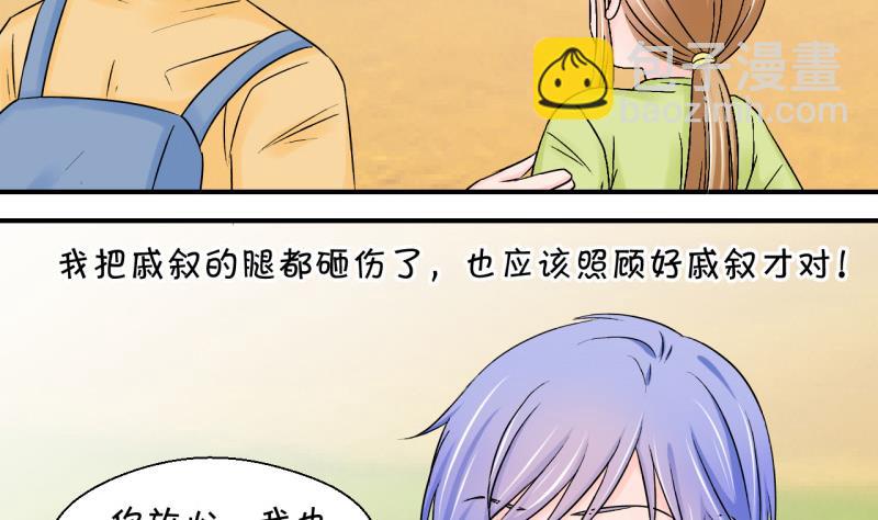 第69话 又见男神妈妈 1-第69话