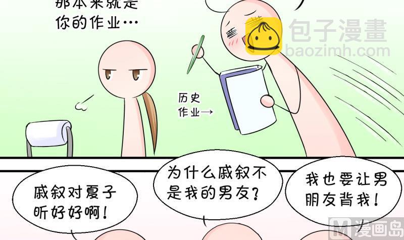 第69话 又见男神妈妈 1-第69话