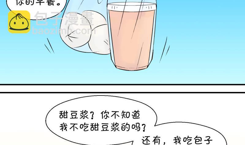 第69话 又见男神妈妈 1-第69话