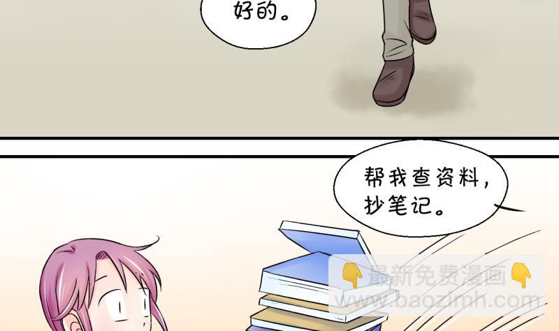 第69话 又见男神妈妈 1-第69话
