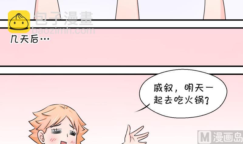 第69话 又见男神妈妈 1-第69话