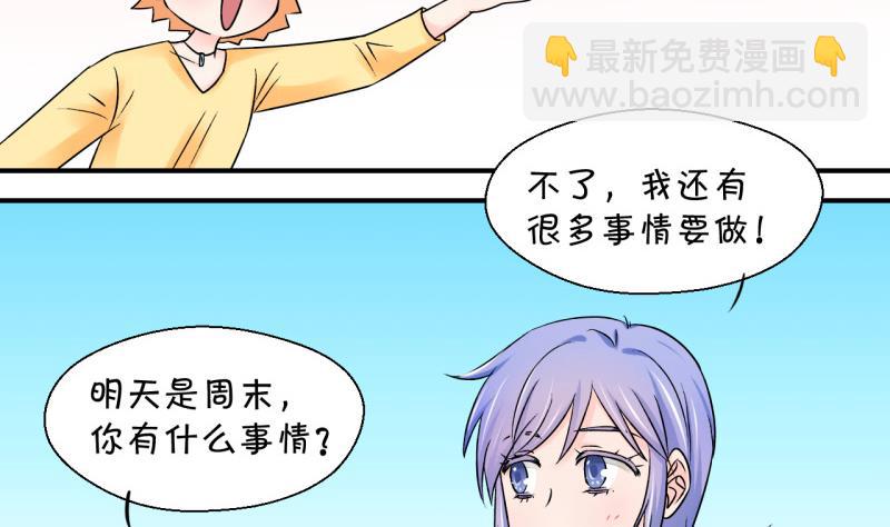 第69话 又见男神妈妈 1-第69话