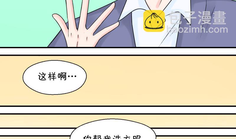 第69话 又见男神妈妈 1-第69话