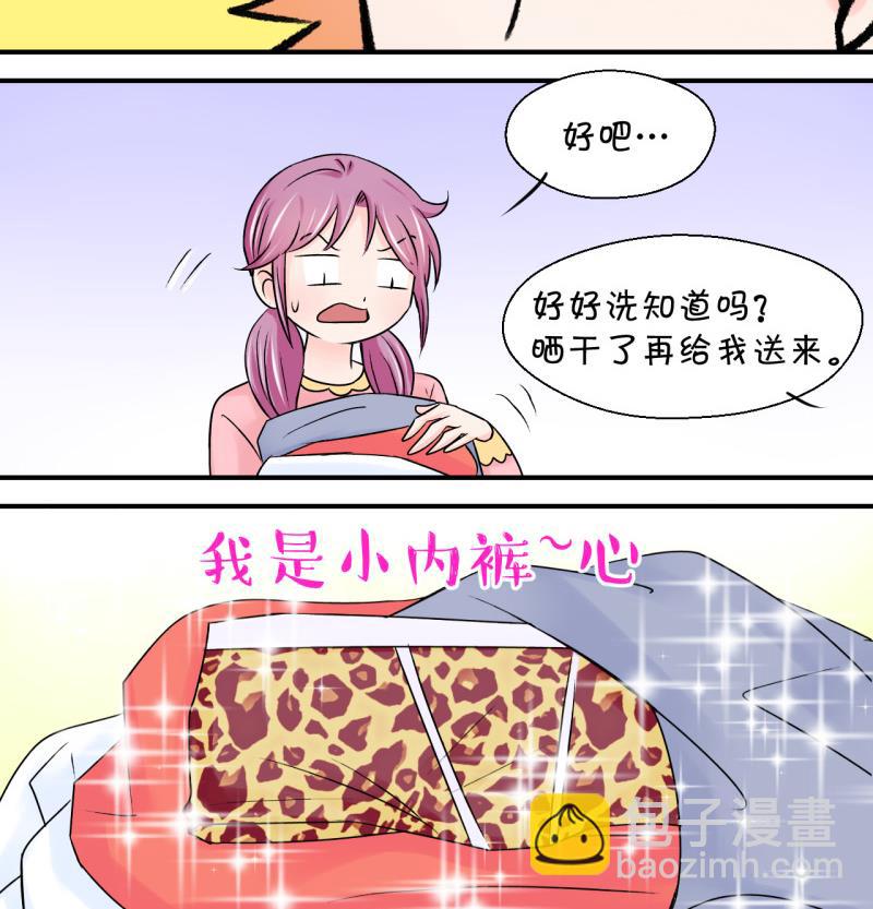 第69话 又见男神妈妈 1-第69话