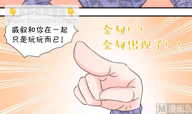 第71话 遭遇恶毒女配 1-第71话