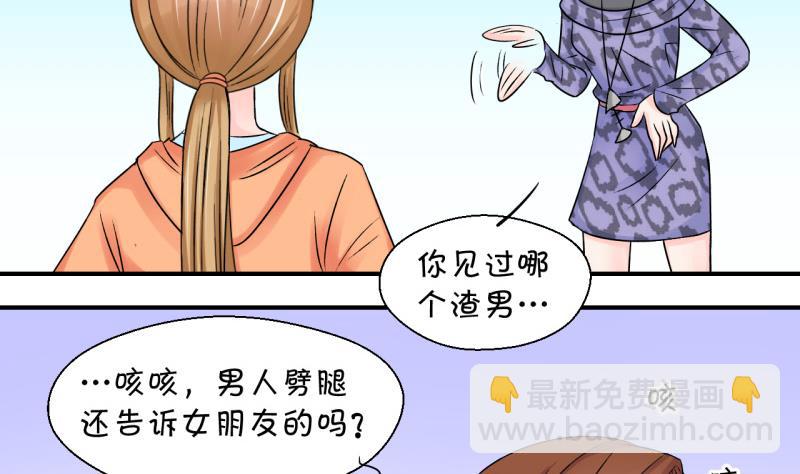 第71话 遭遇恶毒女配 1-第71话