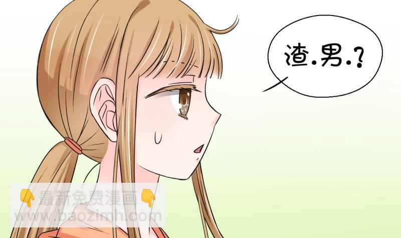 第71话 遭遇恶毒女配 1-第71话