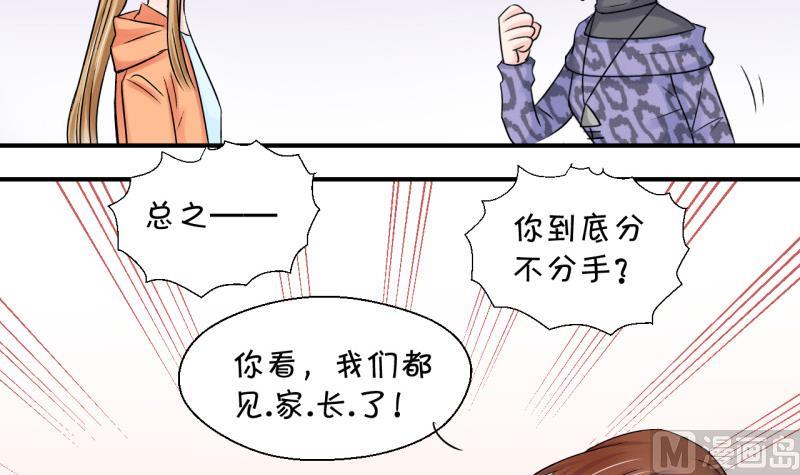 第71话 遭遇恶毒女配 1-第71话