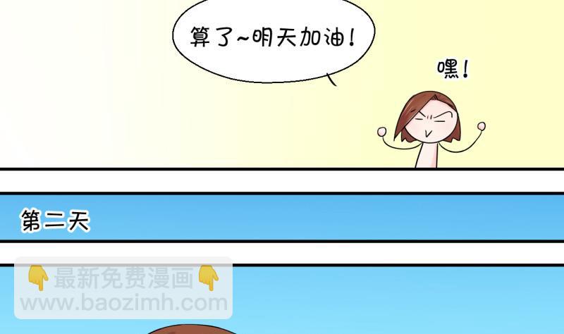 第71话 遭遇恶毒女配 1-第71话
