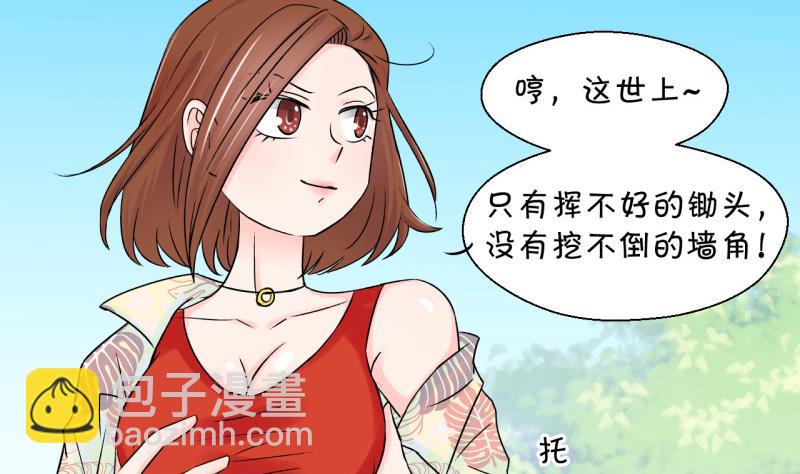 第71话 遭遇恶毒女配 1-第71话